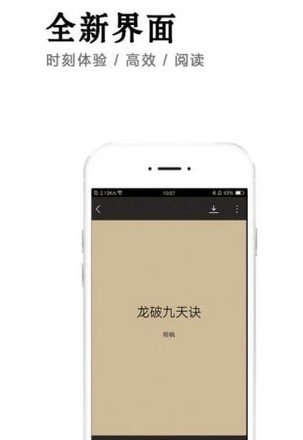 小说快捕最新版本下载安装  v6.1.7图3