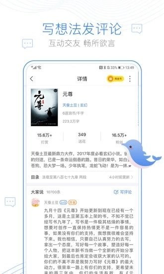 西风阁小说手机版免费阅读无弹窗  v7.90图2