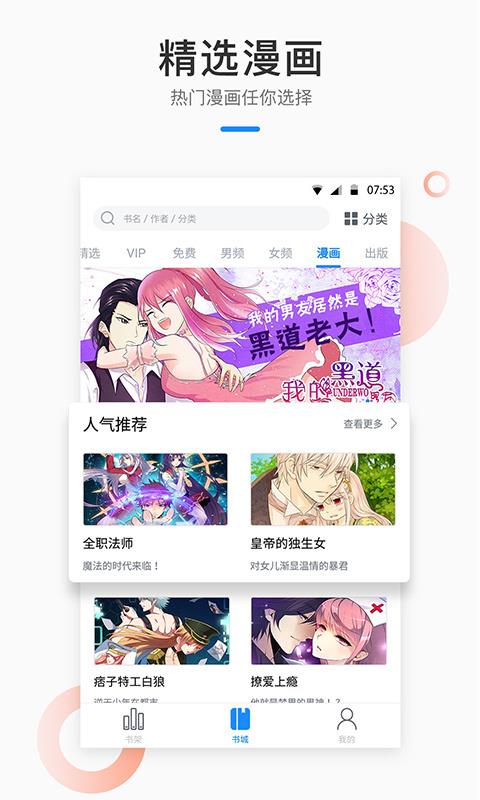 芝麻小说app下载安装最新版本  v1.2.7图1