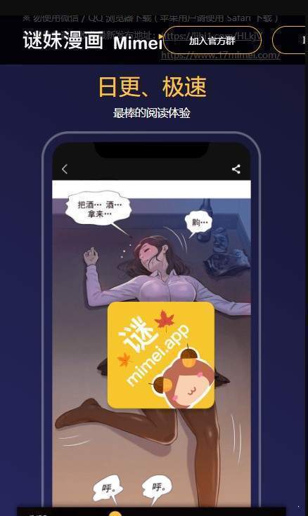 mimei漫画2024  v3.42图4