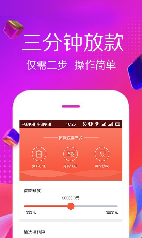 佰仟贷款app下载  v1.0.8图1