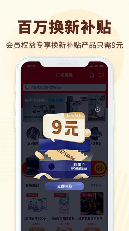 广视有品  v1.0.0图3