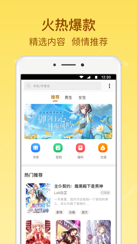 起飞小说最新版在线阅读下载安装免费  v3.5.9图3