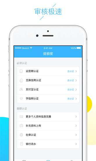 云白条app