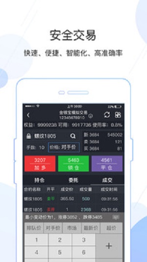 金银宝贷款app下载安装官网最新版