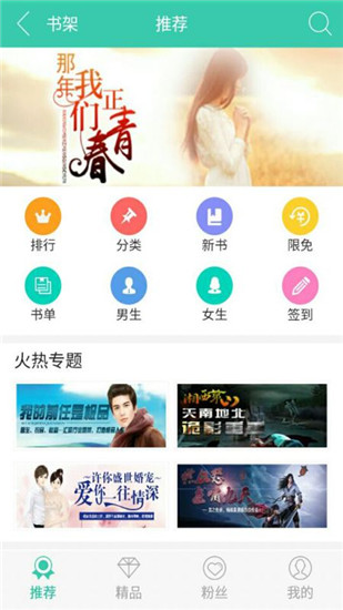 书海阅读APP下载  v2.24图4