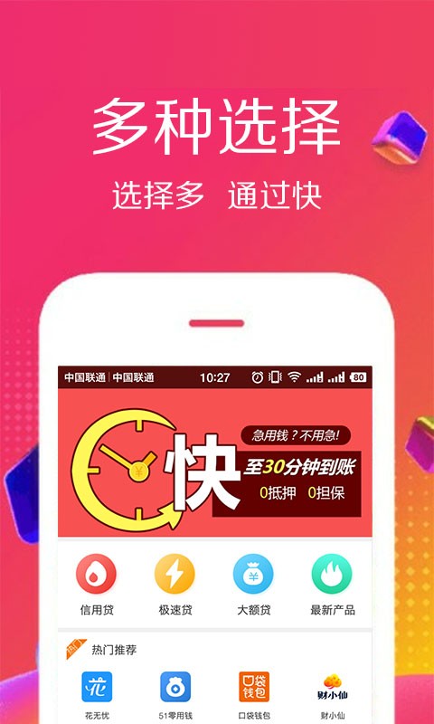 佰仟贷款app下载  v1.0.8图4