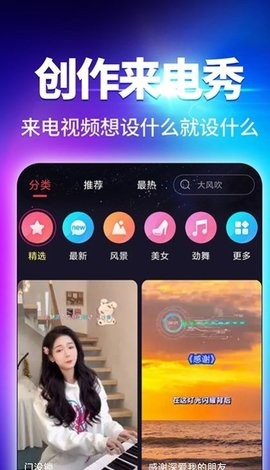 酷我来电秀APP免费版