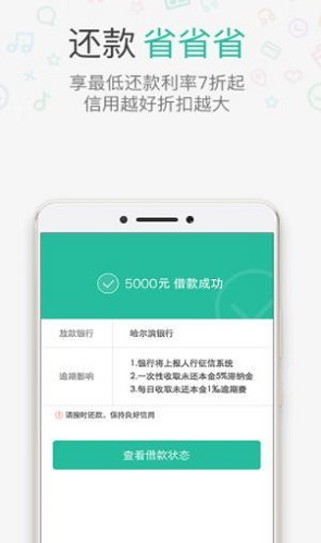 小肥羊贷款app  v1.0图2