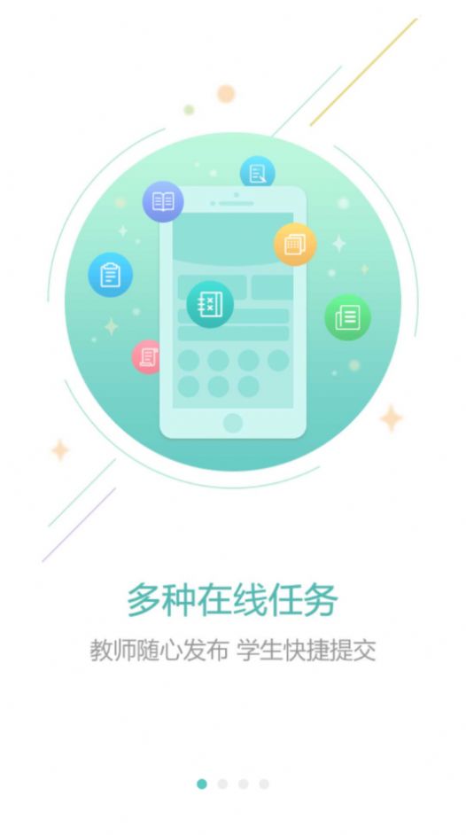 伴鱼培优  v1.0.0图2