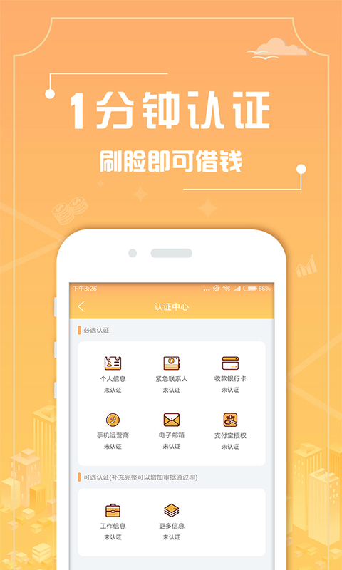 小太阳贷款app下载  v1.0图2