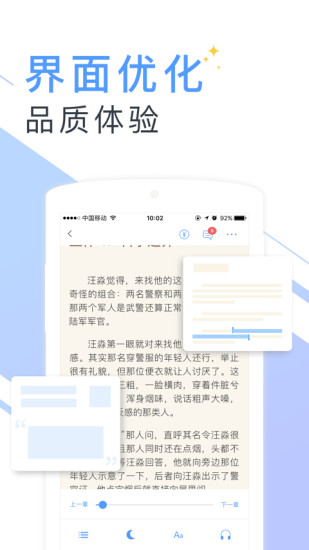 书香云集旧版本下载安装苹果  v5.43.4图1