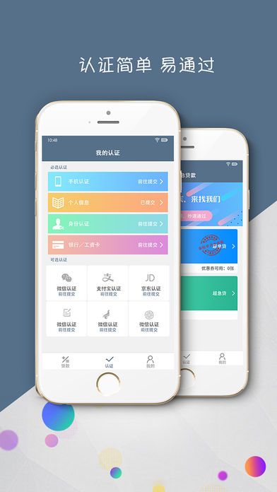 超急贷安卓版  v1.0.0图1