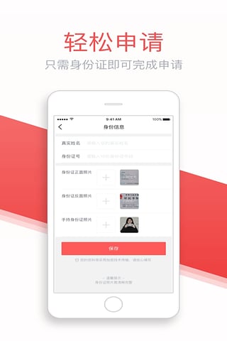 灵云速贷手机版下载官网安装最新版  v1.3.1图3