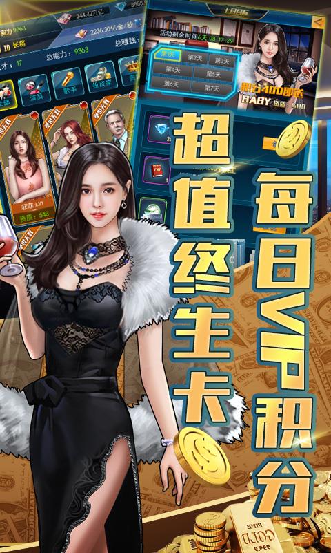 金牌创业家  v1.0.0图1