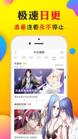 九库漫画下载安装最新版免费  v1.0图1