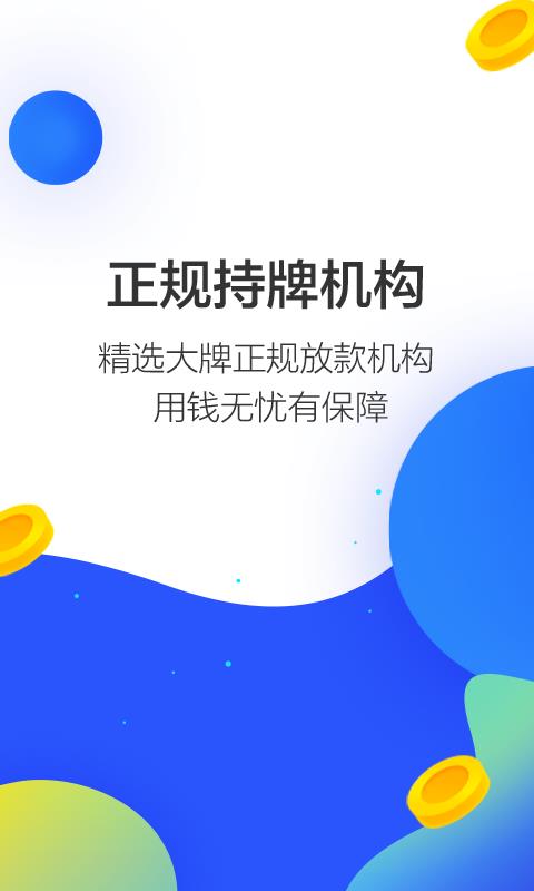 满分贷款软件  v1.8图1