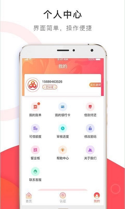 小幸运贷款最新版  v1.0图2