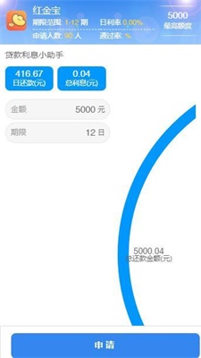 红金宝贷款app下载官网安装  v9.0.95图1