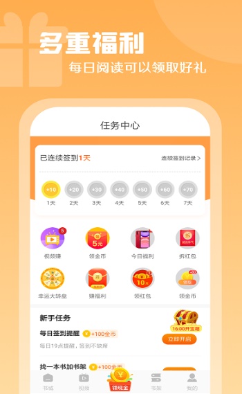 红桃小说手机版免费阅读下载安装最新  v1.47.10图1