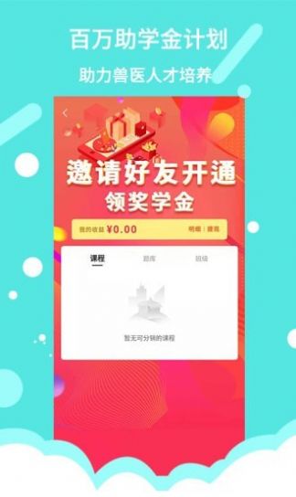 宠壹堂  v1.0.1图1