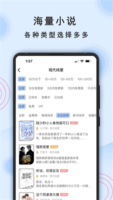 一纸小说app官方版下载安装最新版  v3.05图3