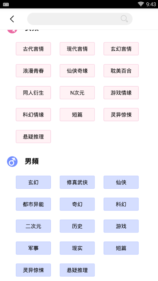 轻言小说app在线阅读下载安装最新版本  v1.0.22图4