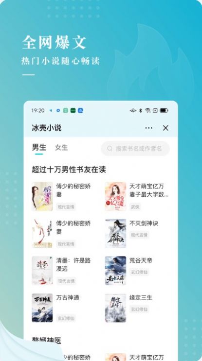 冰壳小说app下载官网免费阅读  v1.0.0图1