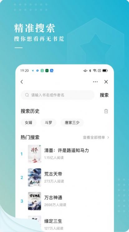 冰壳小说app下载官网免费阅读