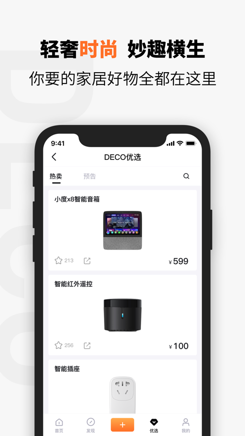 待客  v1.0.2图1