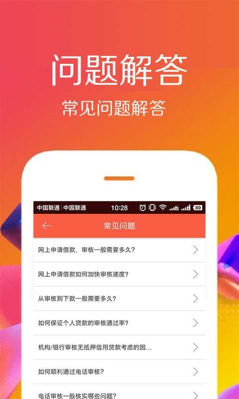 佰仟贷款app下载  v1.0.8图2