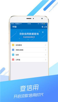 狮子王贷款  v2.0图1