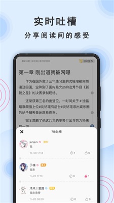 一纸小说app官方下载安装免费阅读  v3.05图1