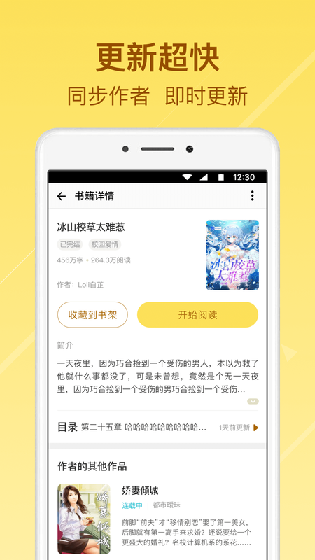 起飞小说app下载安装手机版最新  v3.5.9图2