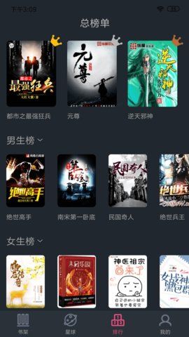 奇阅书城最新版本下载安装苹果手机  v1.0.0图2