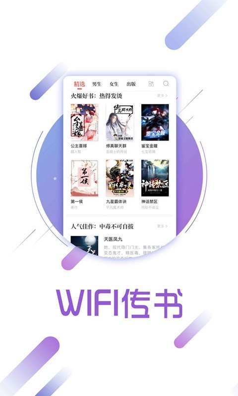 读书兔兔最新版  v1.9图1