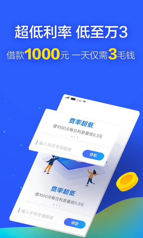 满分贷最新版  v1.8图3