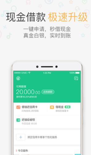 小肥羊贷款app