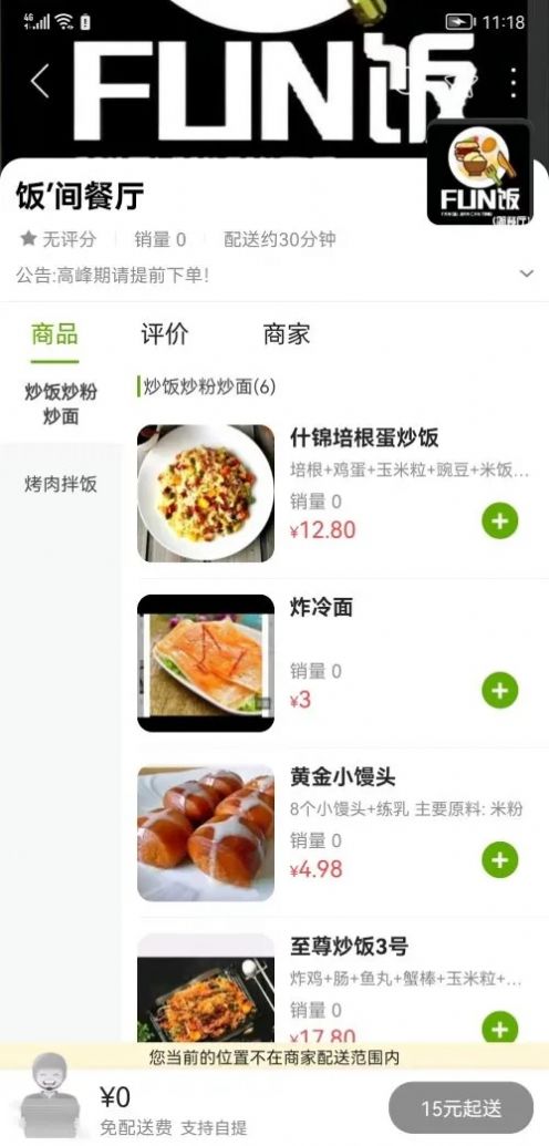 幸福邹城  v9.9.1图3