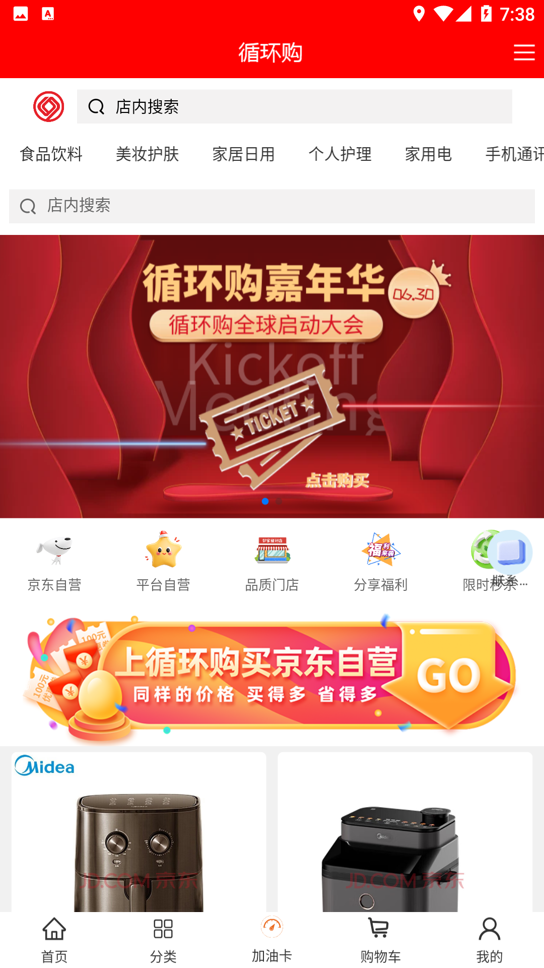 循环购  v2.0.20图1