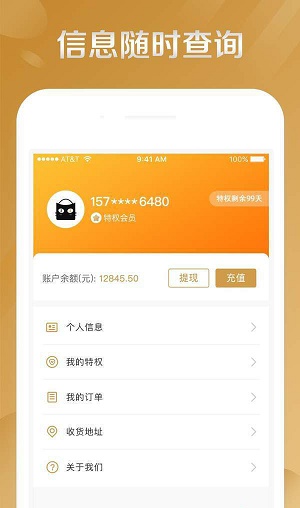 CC有礼  v2.3.3图2