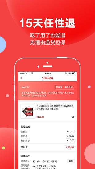 抢货神器  v3.4.32图3