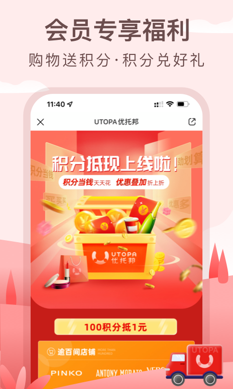 优托邦  v1.7.2图1