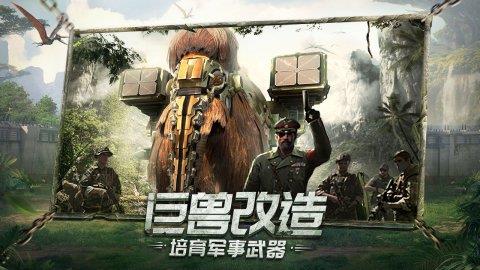 巨兽战场最新版  v1.2.0图2