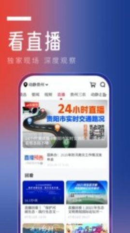 动静新闻最新版  v7.2.2图2