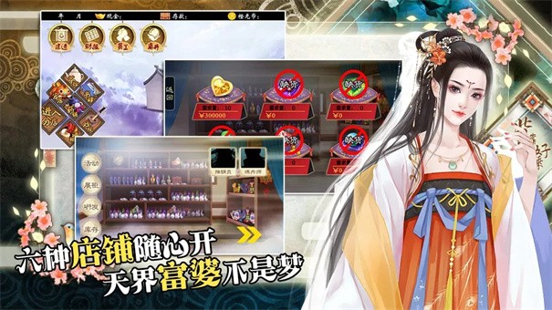 背靠徒弟好乘涼破解版