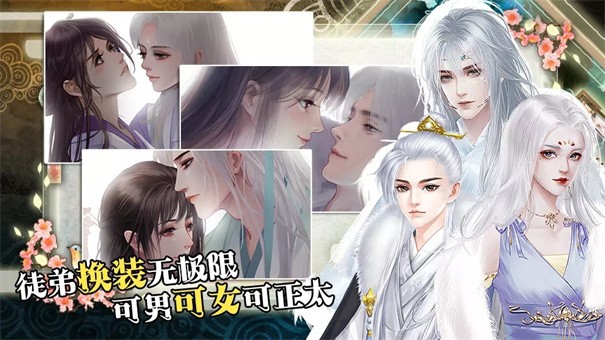 背靠徒弟好乘涼破解版  v1.0.1圖3