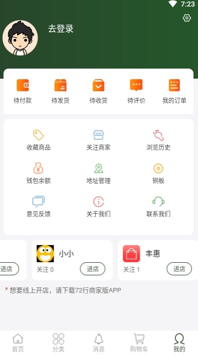 蜜糖好物  v1.0.0图1