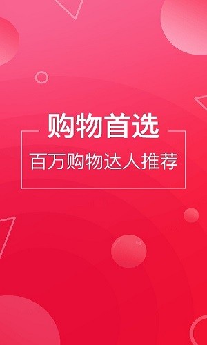 淘客吧  v1.2.0图3