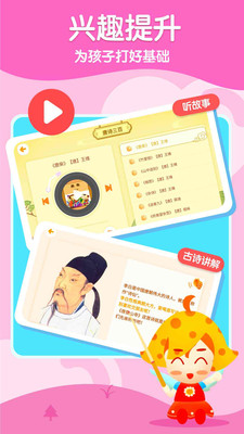 五彩贝启蒙  v1.0图2